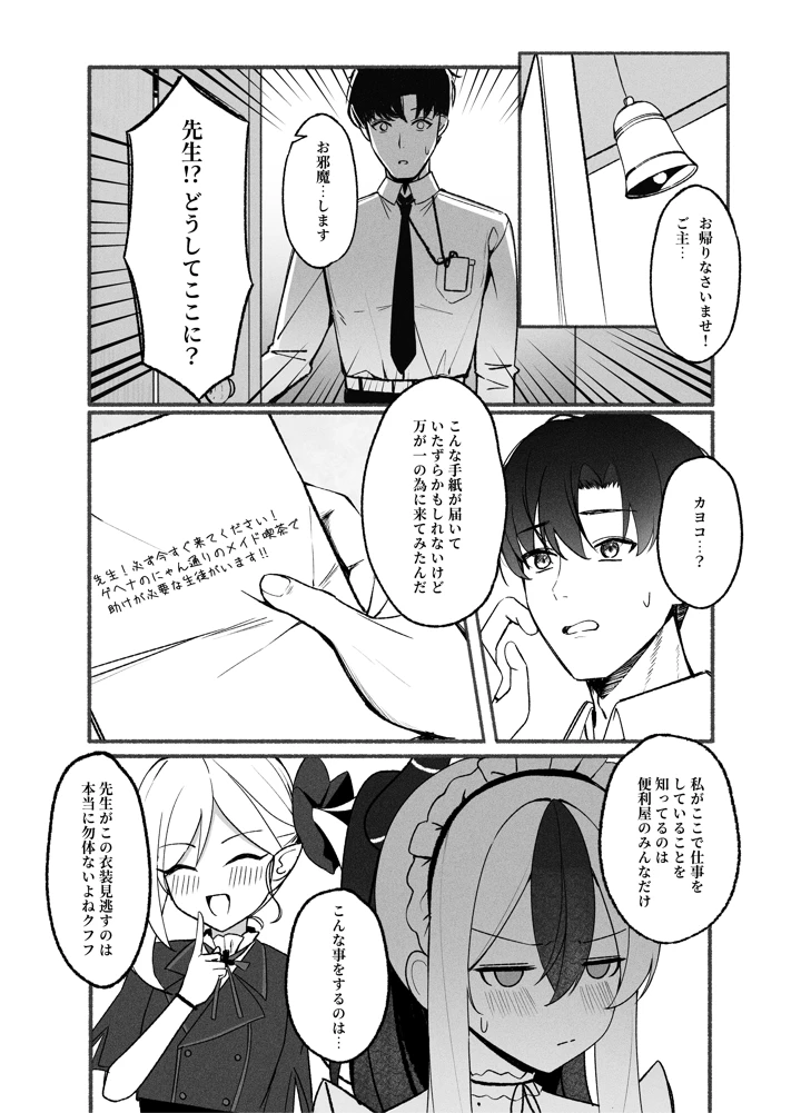 3ページ目