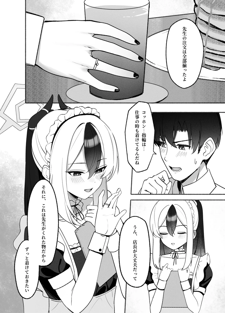 5ページ目