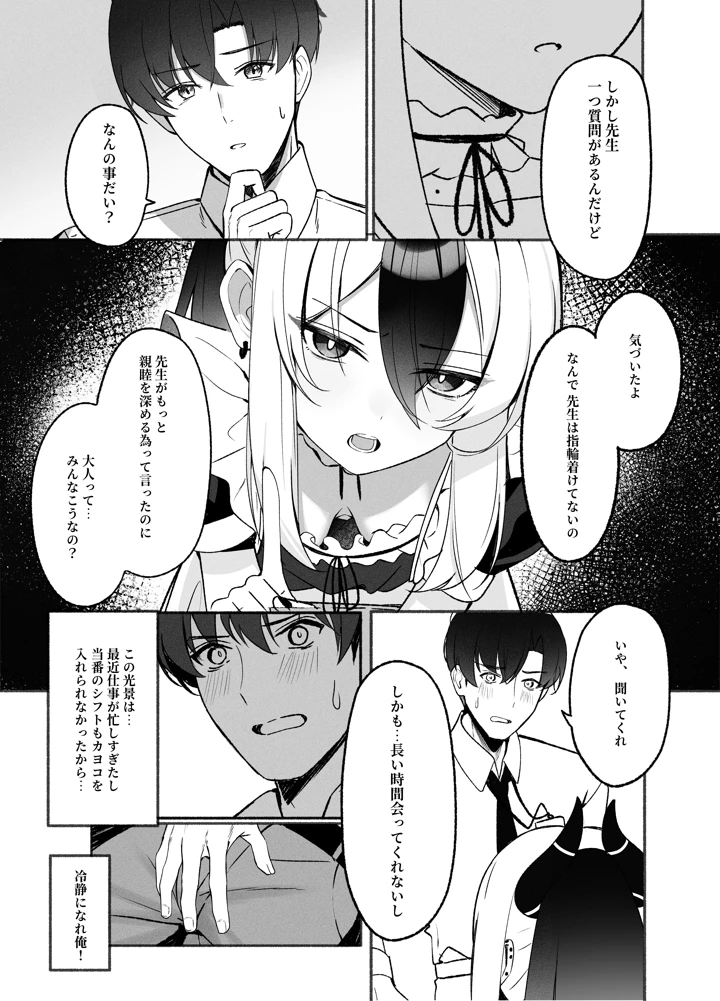 6ページ目