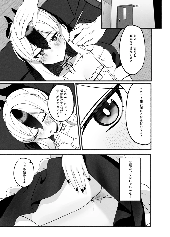 8ページ目
