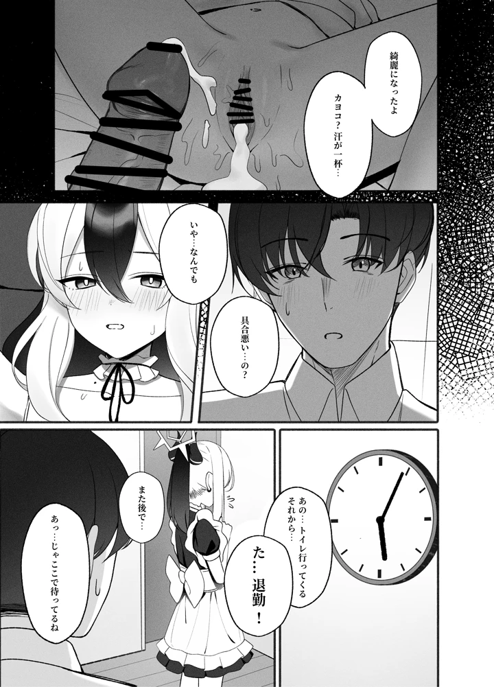10ページ目