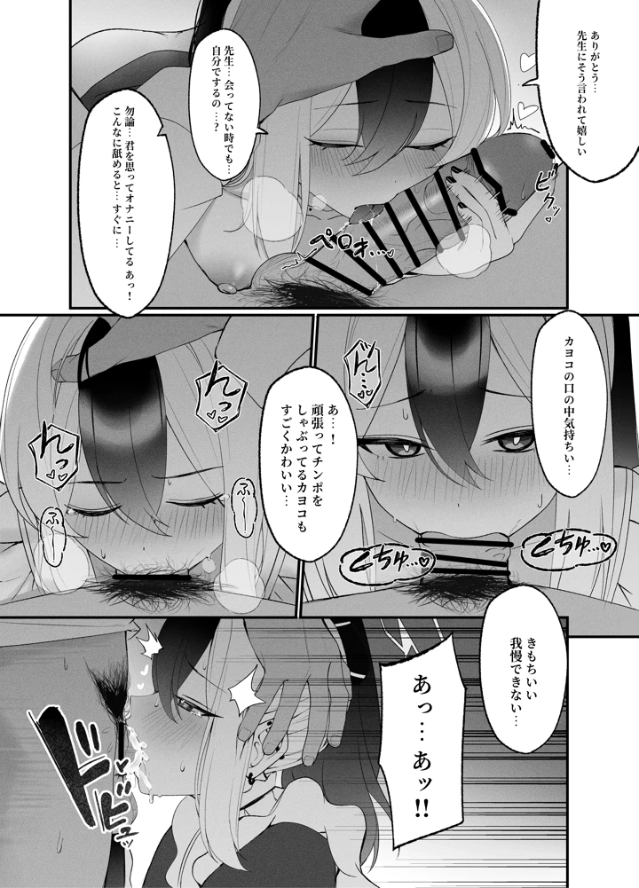 16ページ目