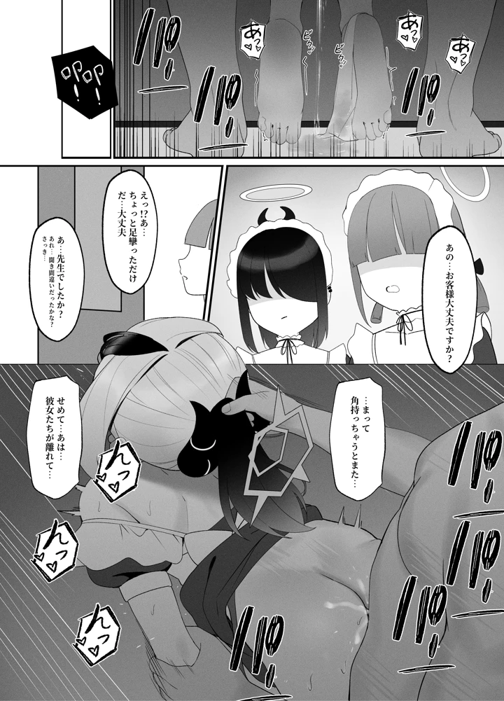 19ページ目