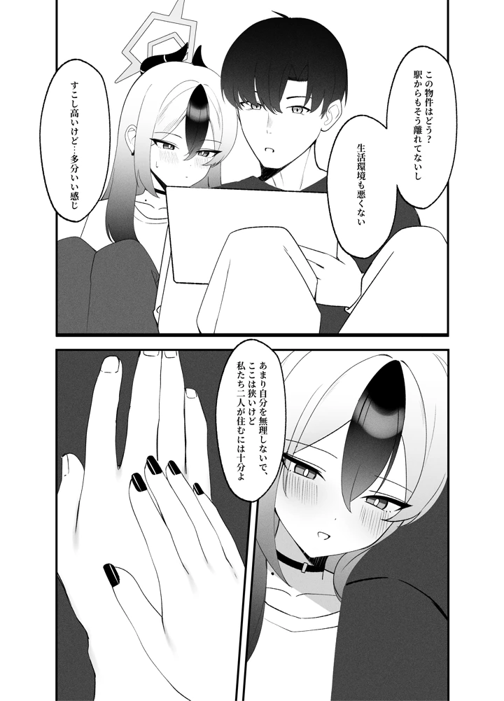 23ページ目