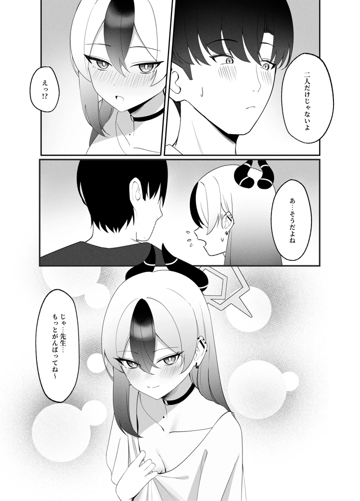 24ページ目