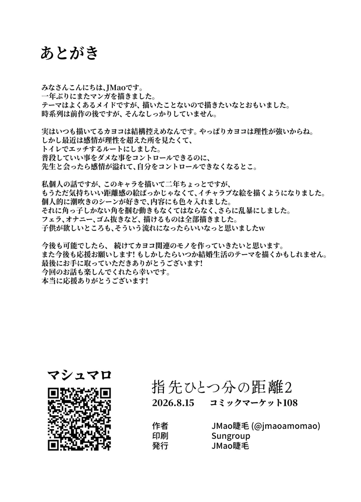 26ページ目