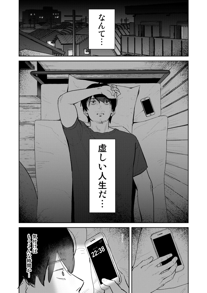 3ページ目