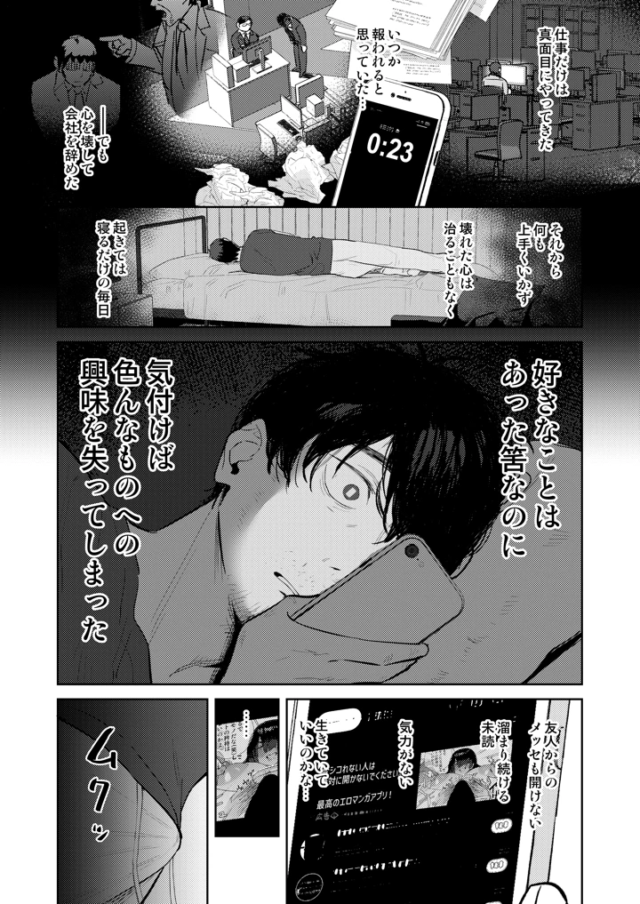 4ページ目