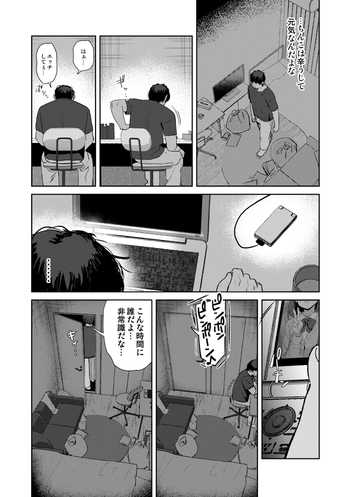 5ページ目