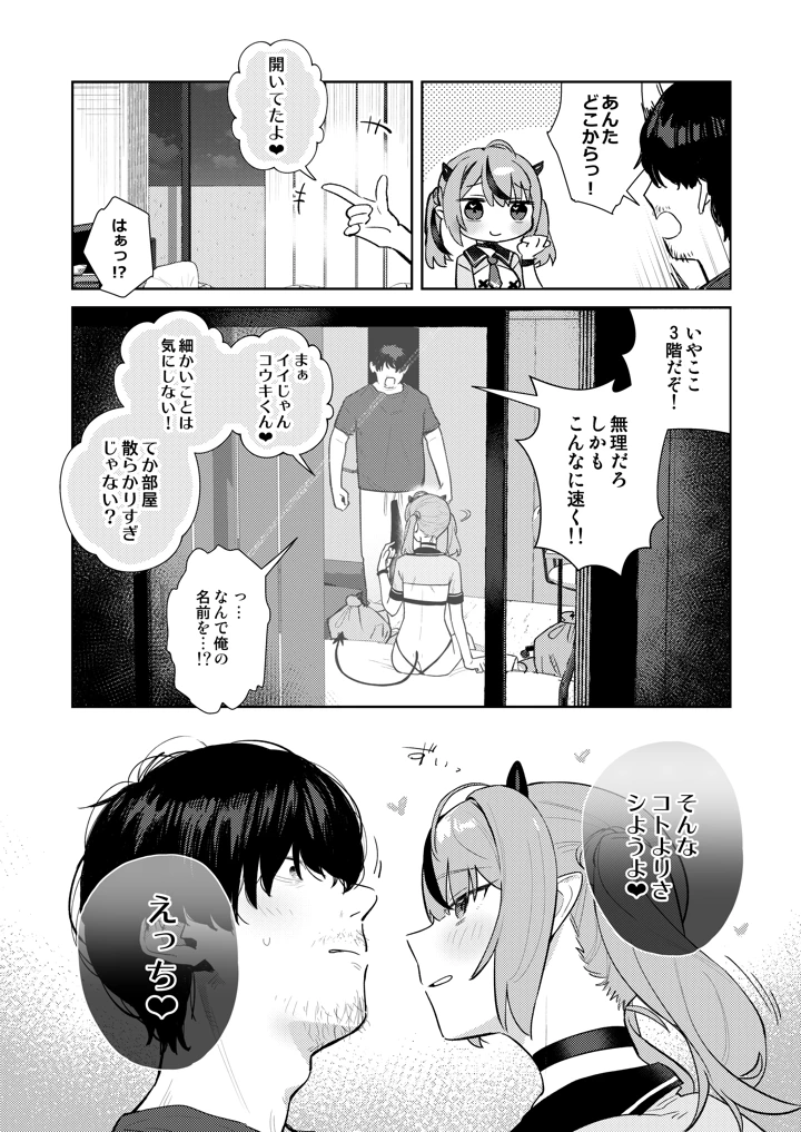 8ページ目