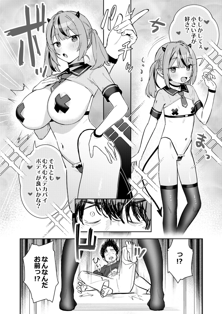 10ページ目