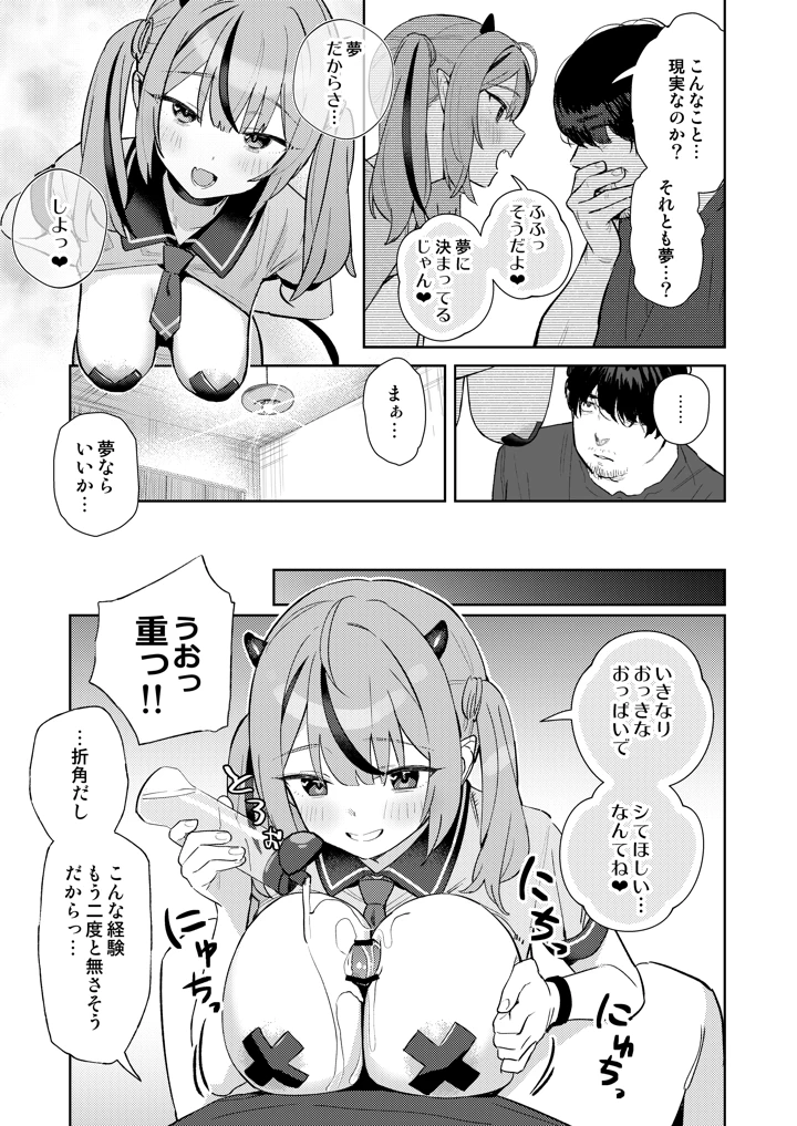 11ページ目