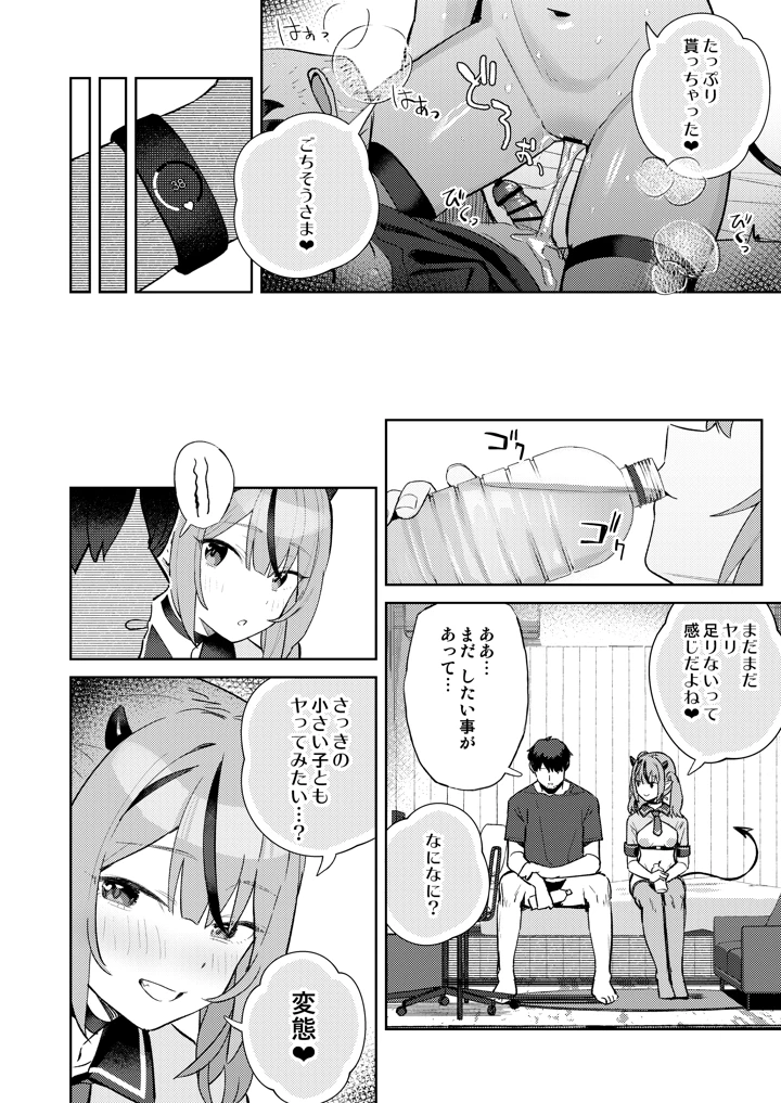 20ページ目
