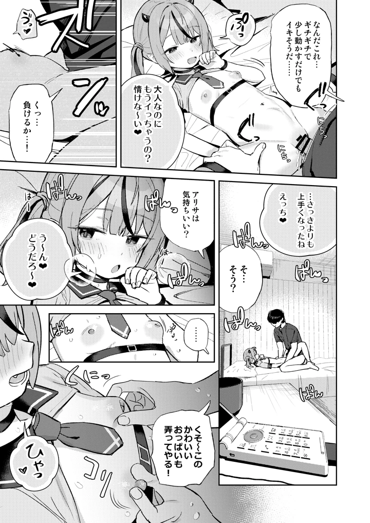23ページ目