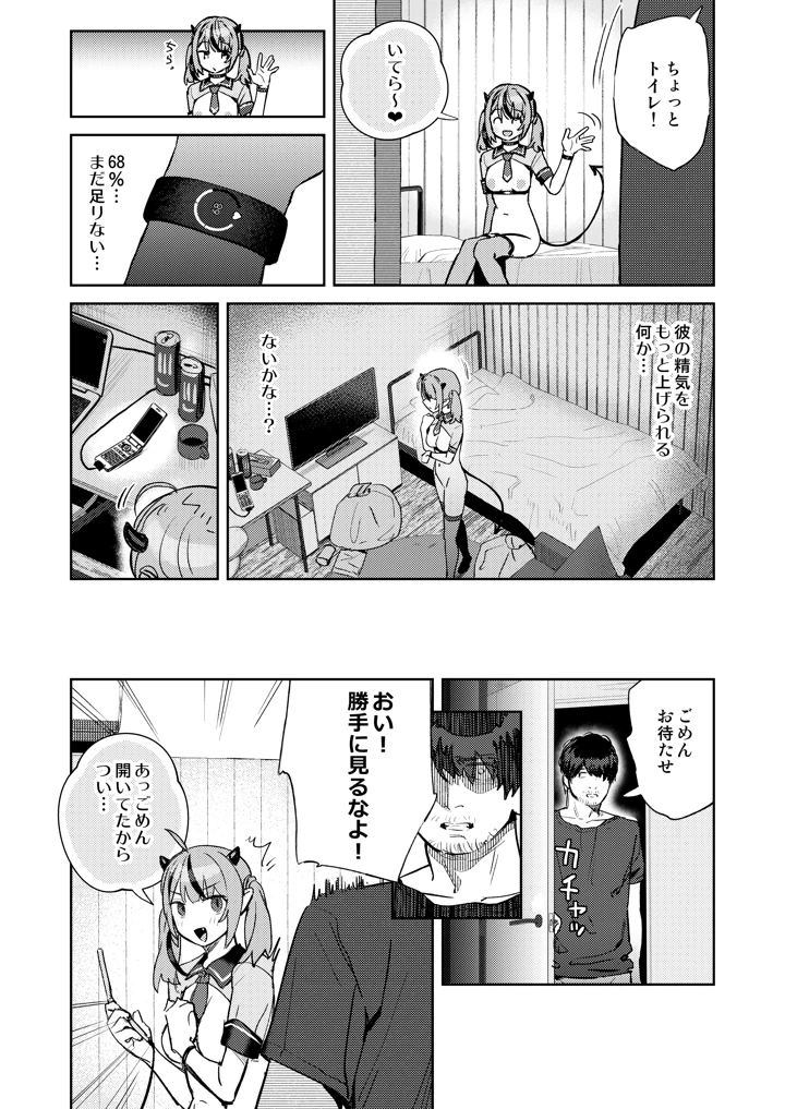 26ページ目