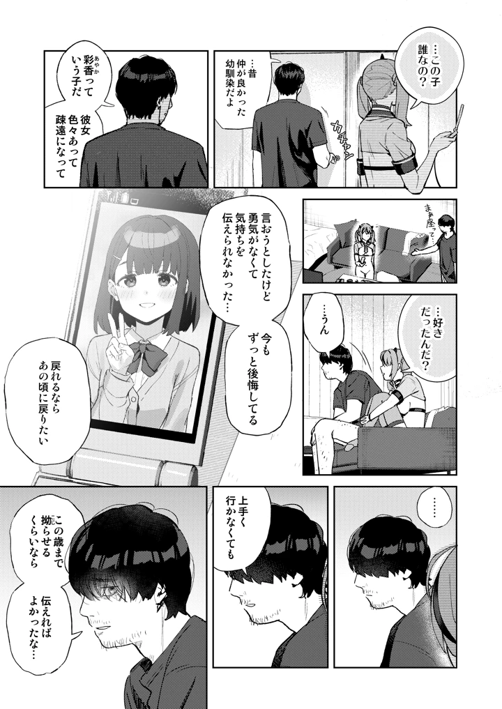 27ページ目