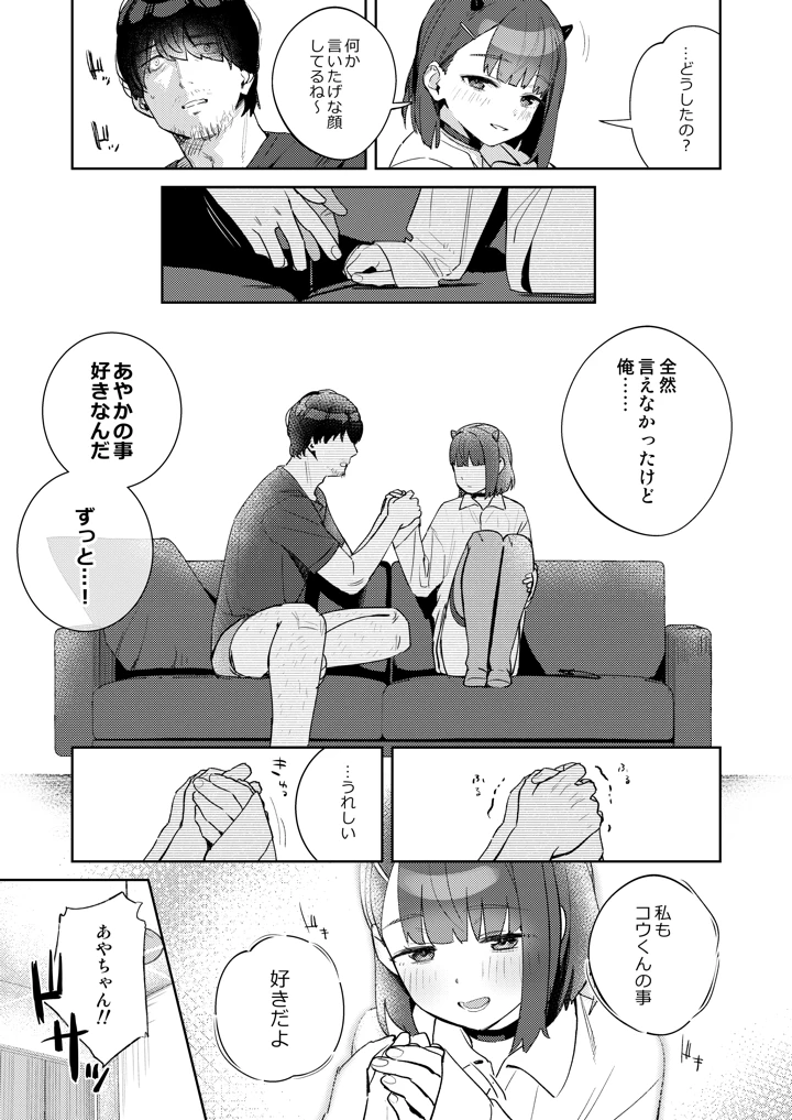 29ページ目