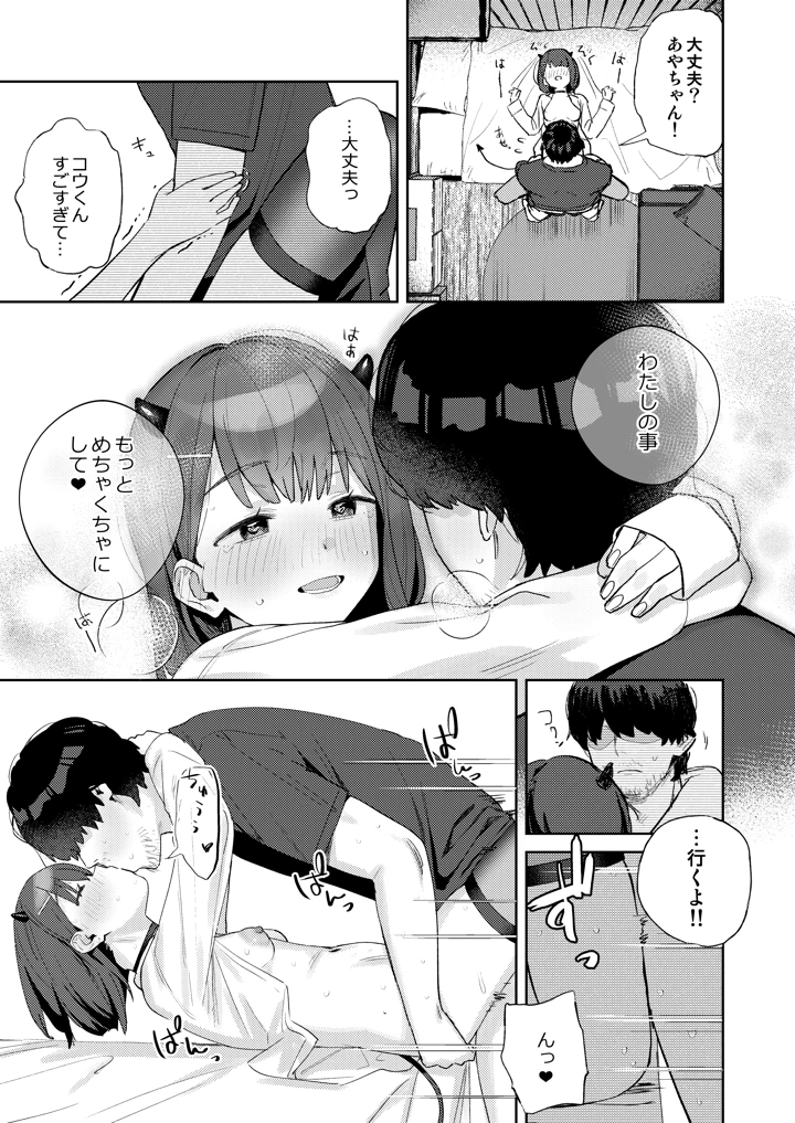 33ページ目