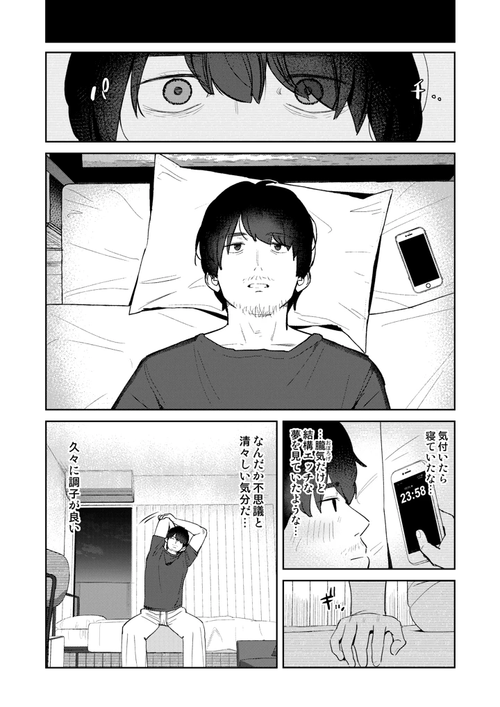 36ページ目