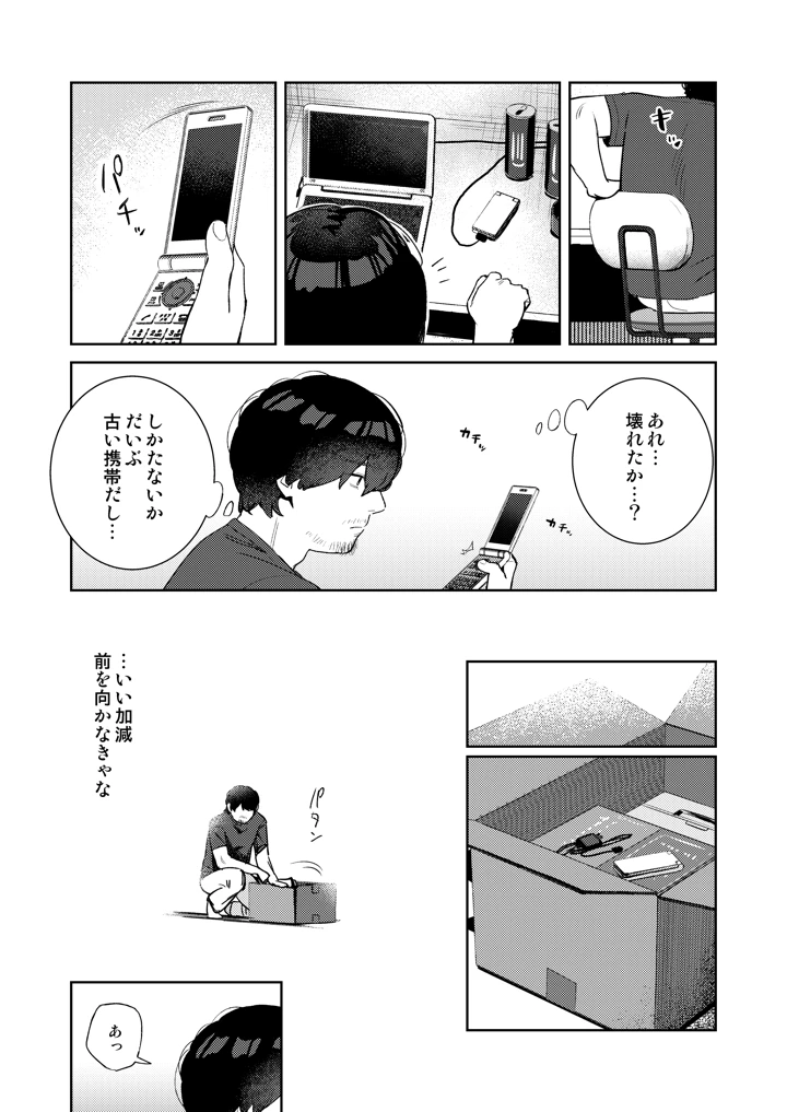 37ページ目