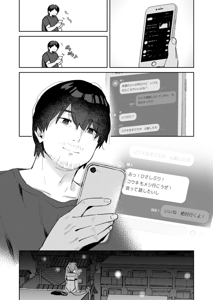 38ページ目