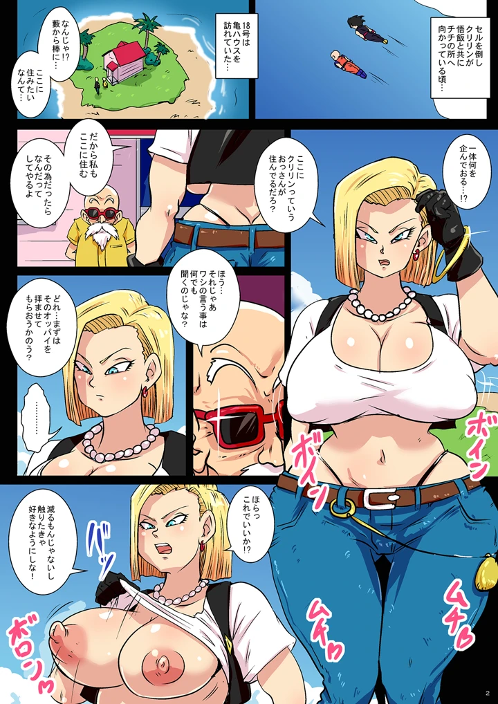 2ページ目