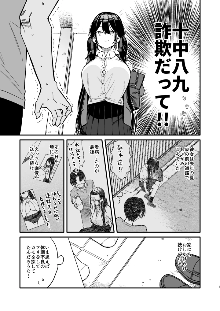 5ページ目