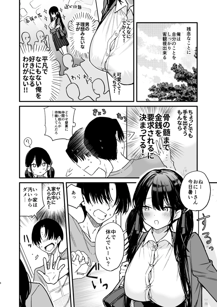 6ページ目