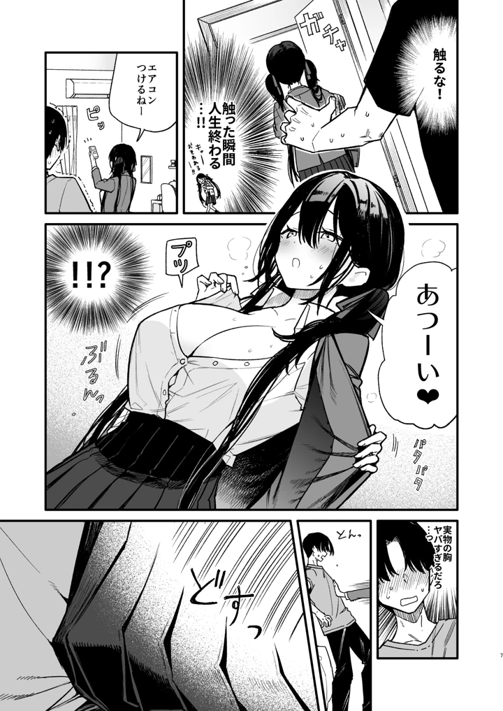 7ページ目
