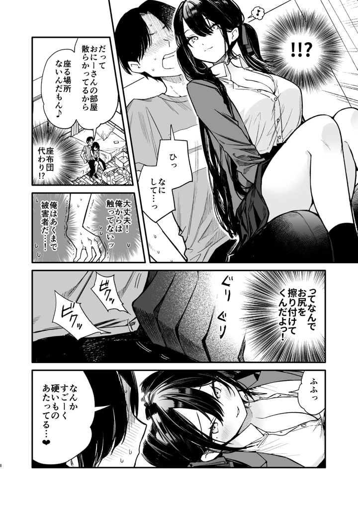 8ページ目