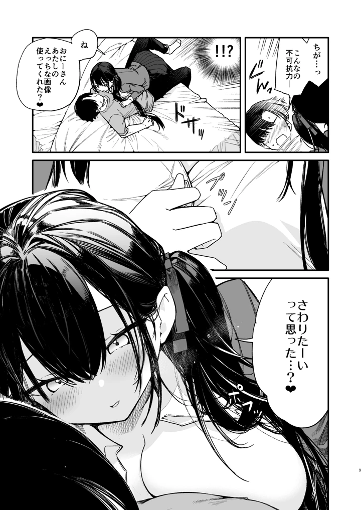 9ページ目