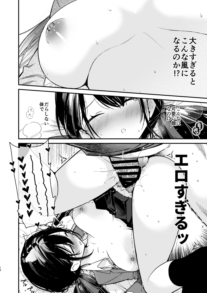 18ページ目