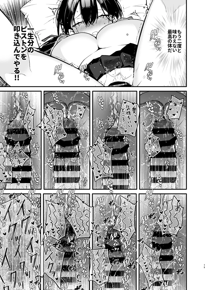 19ページ目