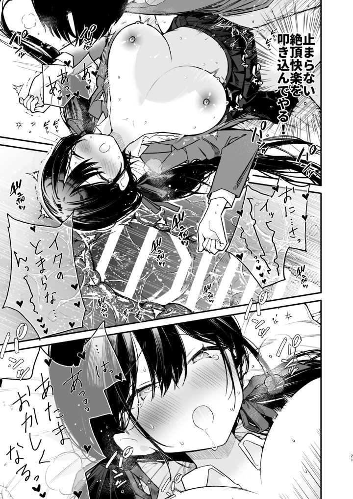 21ページ目