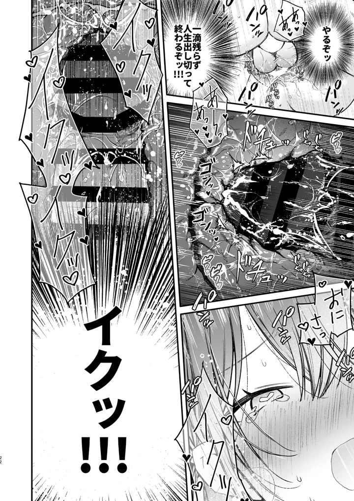 22ページ目