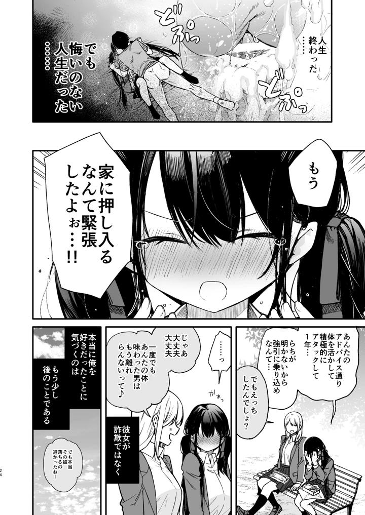 24ページ目