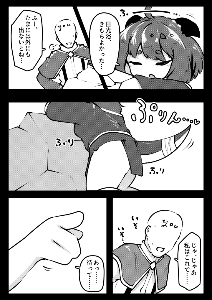 3ページ目