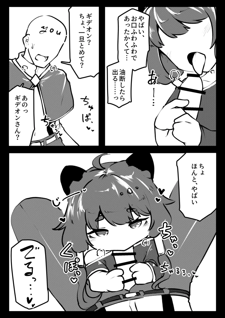 7ページ目