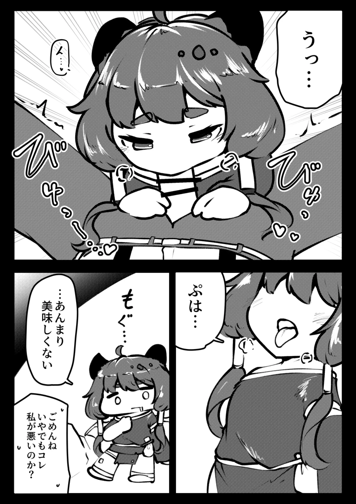 8ページ目
