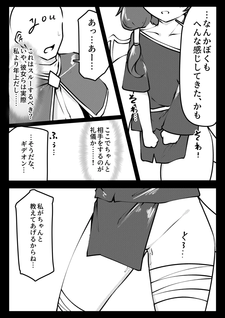 9ページ目