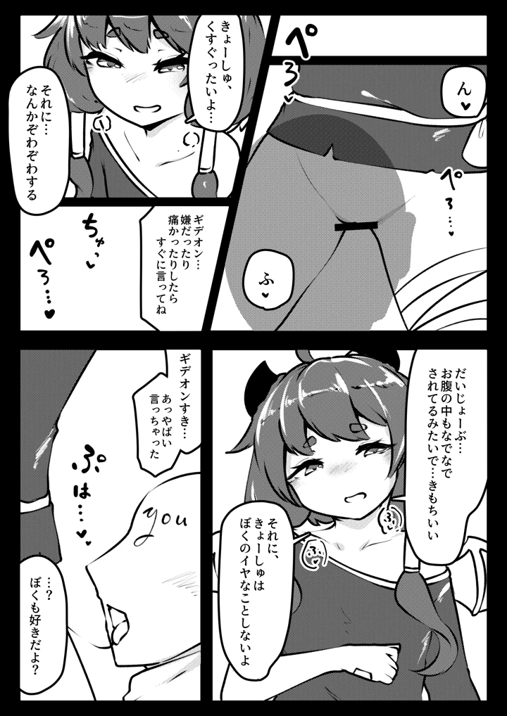 10ページ目