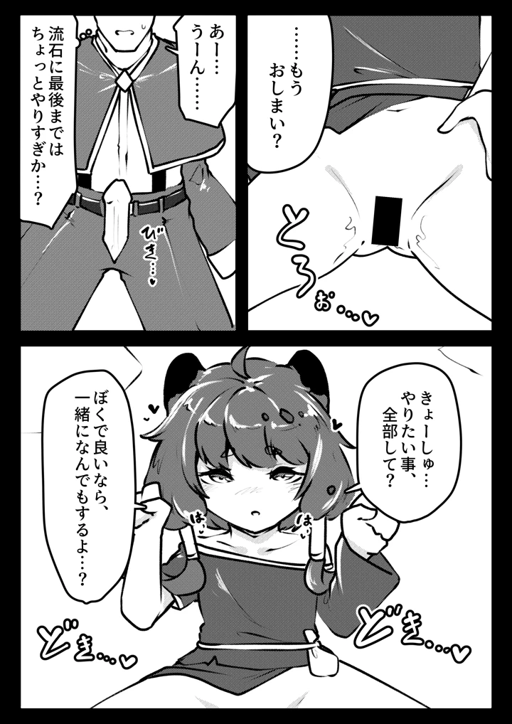 11ページ目
