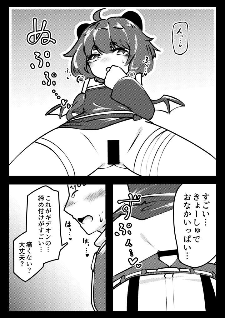 12ページ目