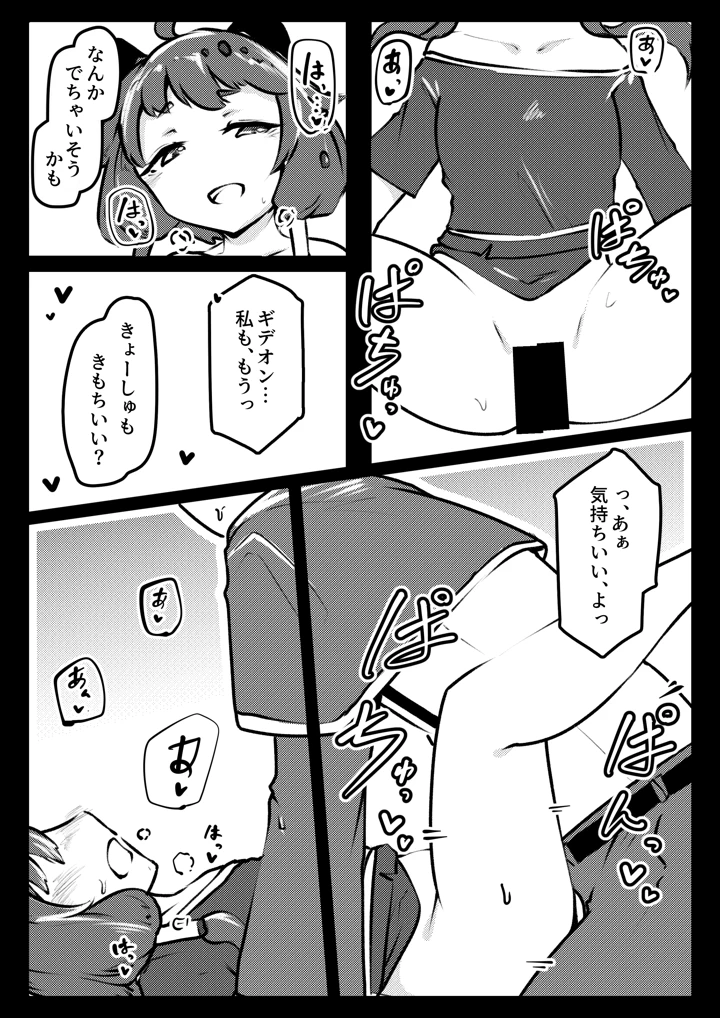 16ページ目