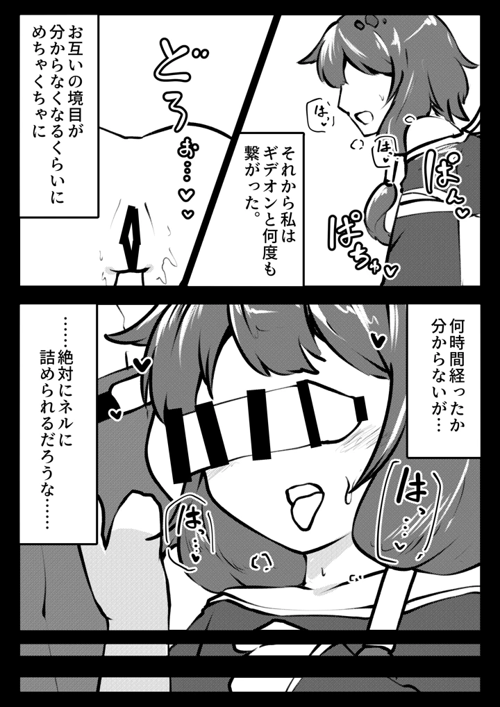 18ページ目