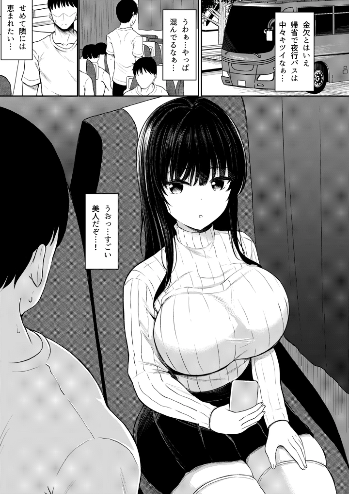 3ページ目