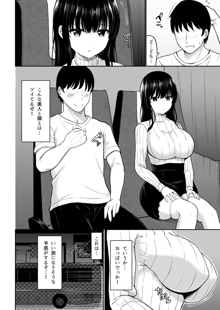 4ページ目