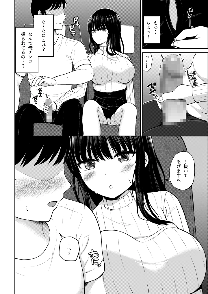 10ページ目