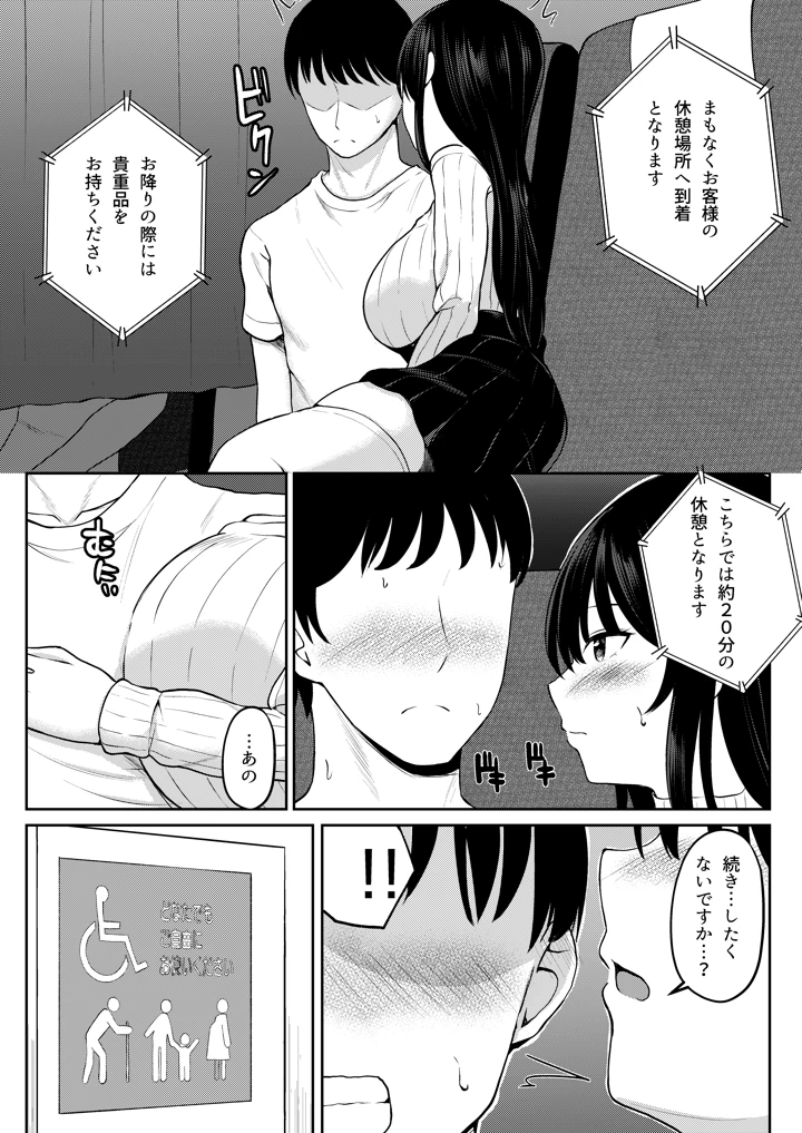 13ページ目