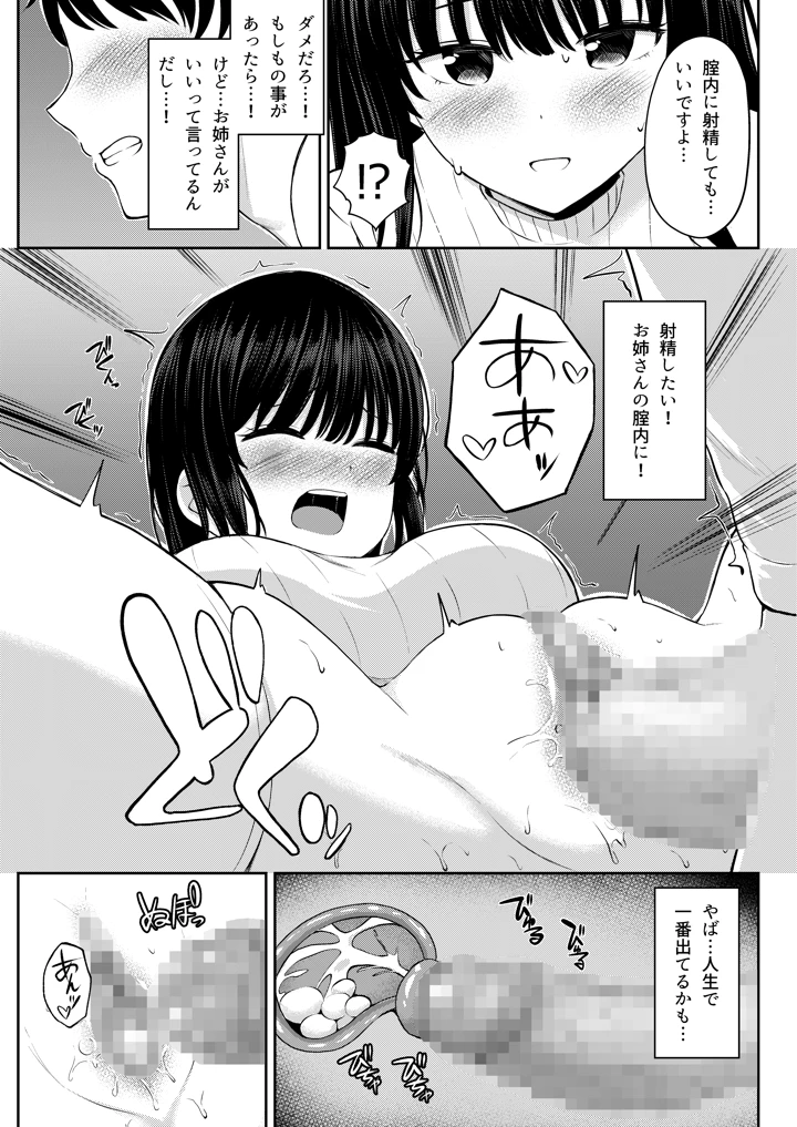 17ページ目